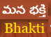 Bhakti